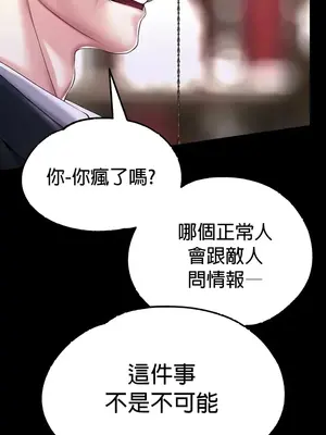 調教宮廷惡女 01-87話[完結]_067007