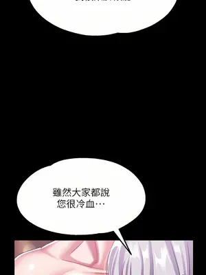 調教宮廷惡女 01-87話[完結]_017038