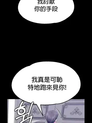 調教宮廷惡女 01-87話[完結]_067013