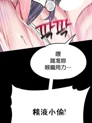 調教宮廷惡女 01-87話[完結]_067026