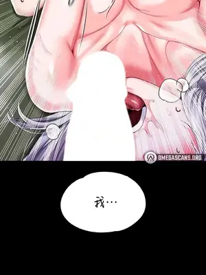 調教宮廷惡女 01-87話[完結]_067029