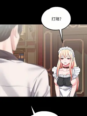 調教宮廷惡女 01-87話[完結]_018012