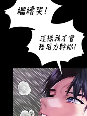 調教宮廷惡女 01-87話[完結]_067033