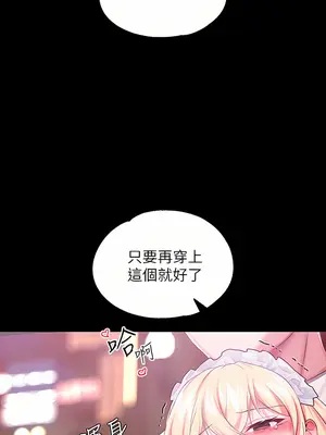 調教宮廷惡女 01-87話[完結]_018019