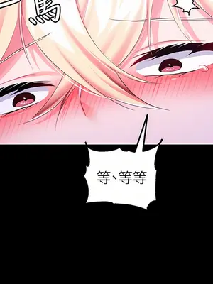 調教宮廷惡女 01-87話[完結]_018020