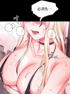 調教宮廷惡女 01-87話[完結]_018025