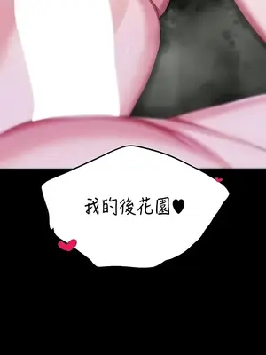 調教宮廷惡女 01-87話[完結]_068004