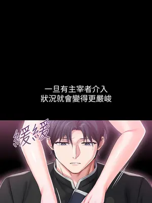 調教宮廷惡女 01-87話[完結]_018037