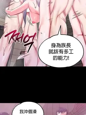 調教宮廷惡女 01-87話[完結]_068021