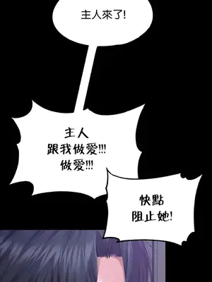 調教宮廷惡女 01-87話[完結]_068027