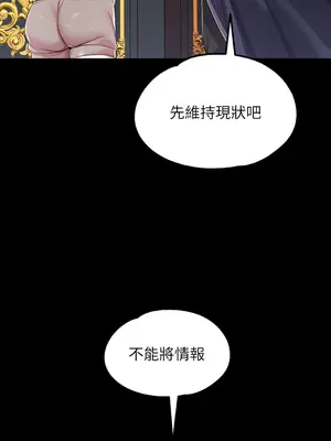 調教宮廷惡女 01-87話[完結]_019007