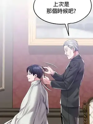 調教宮廷惡女 01-87話[完結]_068030