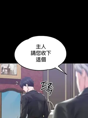 調教宮廷惡女 01-87話[完結]_068033