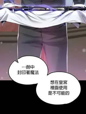 調教宮廷惡女 01-87話[完結]_068035