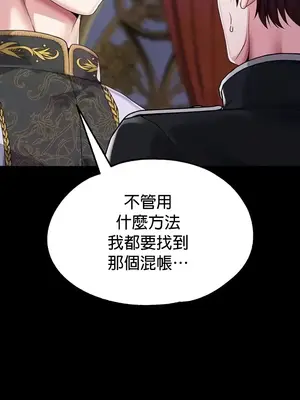 調教宮廷惡女 01-87話[完結]_069002