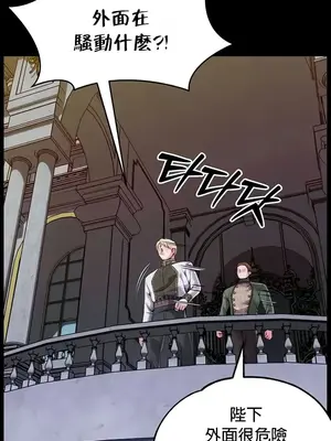 調教宮廷惡女 01-87話[完結]_069003