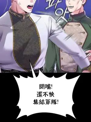 調教宮廷惡女 01-87話[完結]_069006