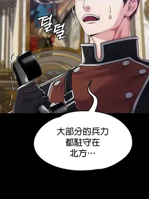 調教宮廷惡女 01-87話[完結]_069007