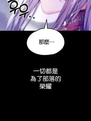 調教宮廷惡女 01-87話[完結]_069009