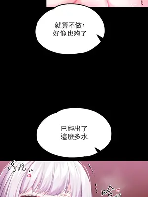 調教宮廷惡女 01-87話[完結]_019027