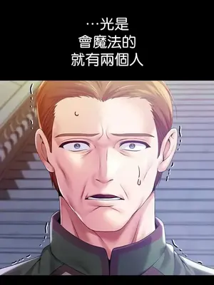 調教宮廷惡女 01-87話[完結]_069022