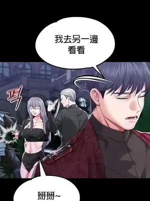 調教宮廷惡女 01-87話[完結]_069023