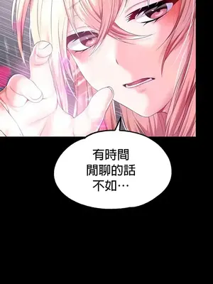 調教宮廷惡女 01-87話[完結]_069027