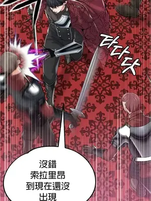 調教宮廷惡女 01-87話[完結]_069032