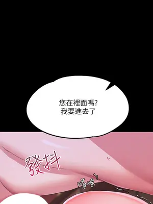 調教宮廷惡女 01-87話[完結]_019043