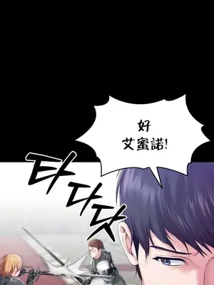 調教宮廷惡女 01-87話[完結]_069037