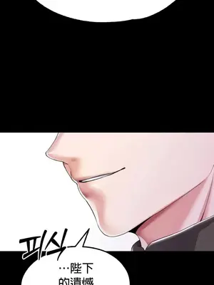 調教宮廷惡女 01-87話[完結]_070007