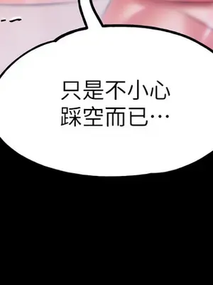 調教宮廷惡女 01-87話[完結]_020013