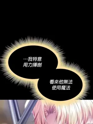 調教宮廷惡女 01-87話[完結]_070011