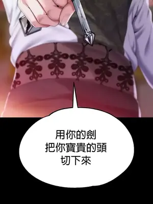 調教宮廷惡女 01-87話[完結]_070023