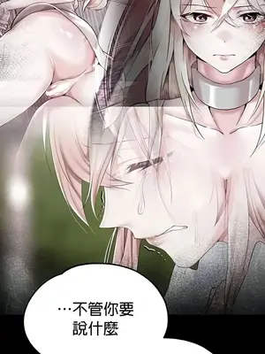 調教宮廷惡女 01-87話[完結]_070036