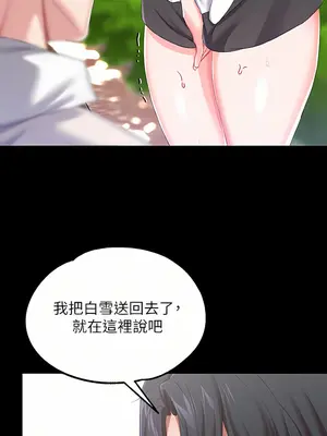 調教宮廷惡女 01-87話[完結]_021029