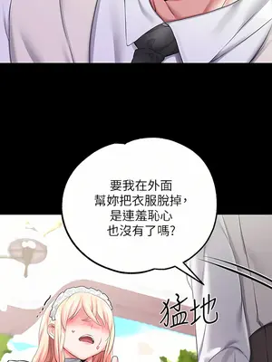 調教宮廷惡女 01-87話[完結]_021031