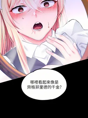 調教宮廷惡女 01-87話[完結]_021033