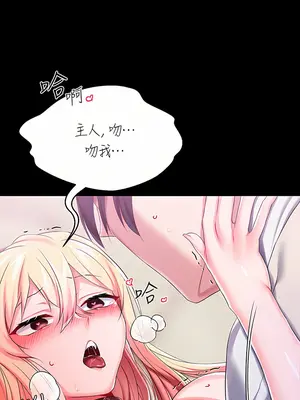 調教宮廷惡女 01-87話[完結]_022022