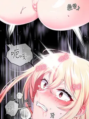 調教宮廷惡女 01-87話[完結]_023006