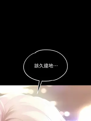 調教宮廷惡女 01-87話[完結]_024001