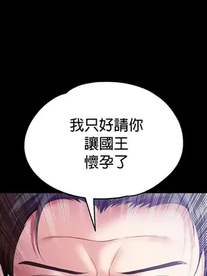 調教宮廷惡女 01-87話[完結]_073031