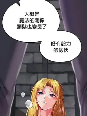 調教宮廷惡女 01-87話[完結]_073035