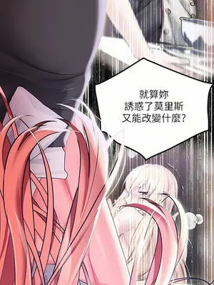 調教宮廷惡女 01-87話[完結]_024010