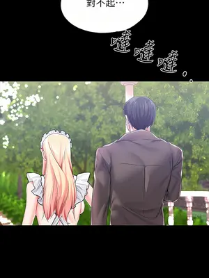 調教宮廷惡女 01-87話[完結]_024012