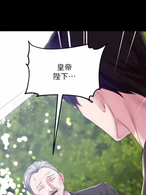 調教宮廷惡女 01-87話[完結]_024014