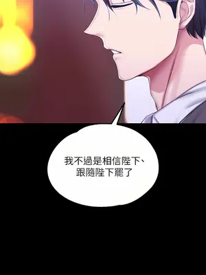 調教宮廷惡女 01-87話[完結]_025004