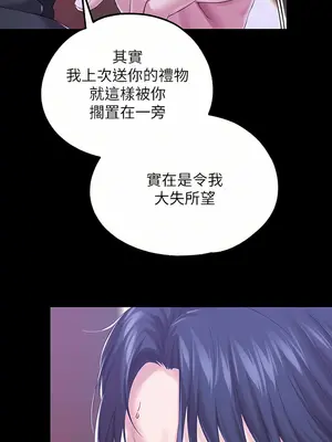 調教宮廷惡女 01-87話[完結]_025007