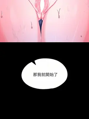 調教宮廷惡女 01-87話[完結]_025008