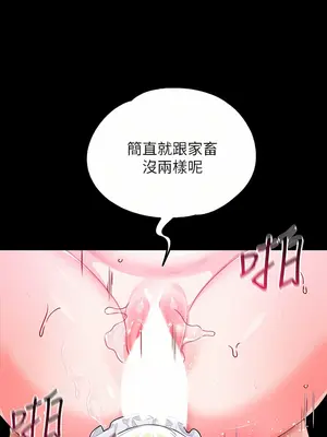 調教宮廷惡女 01-87話[完結]_025012